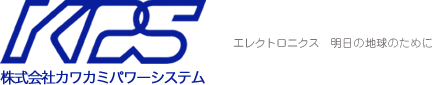 株式会社カワカミパワーシステム